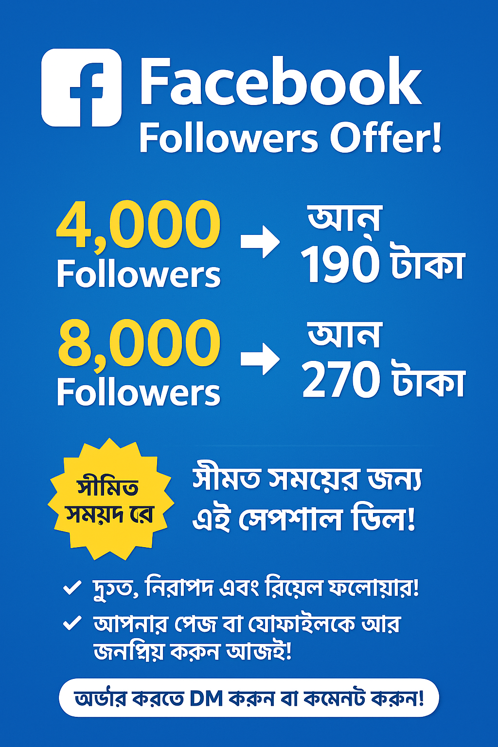 Promo Popup
